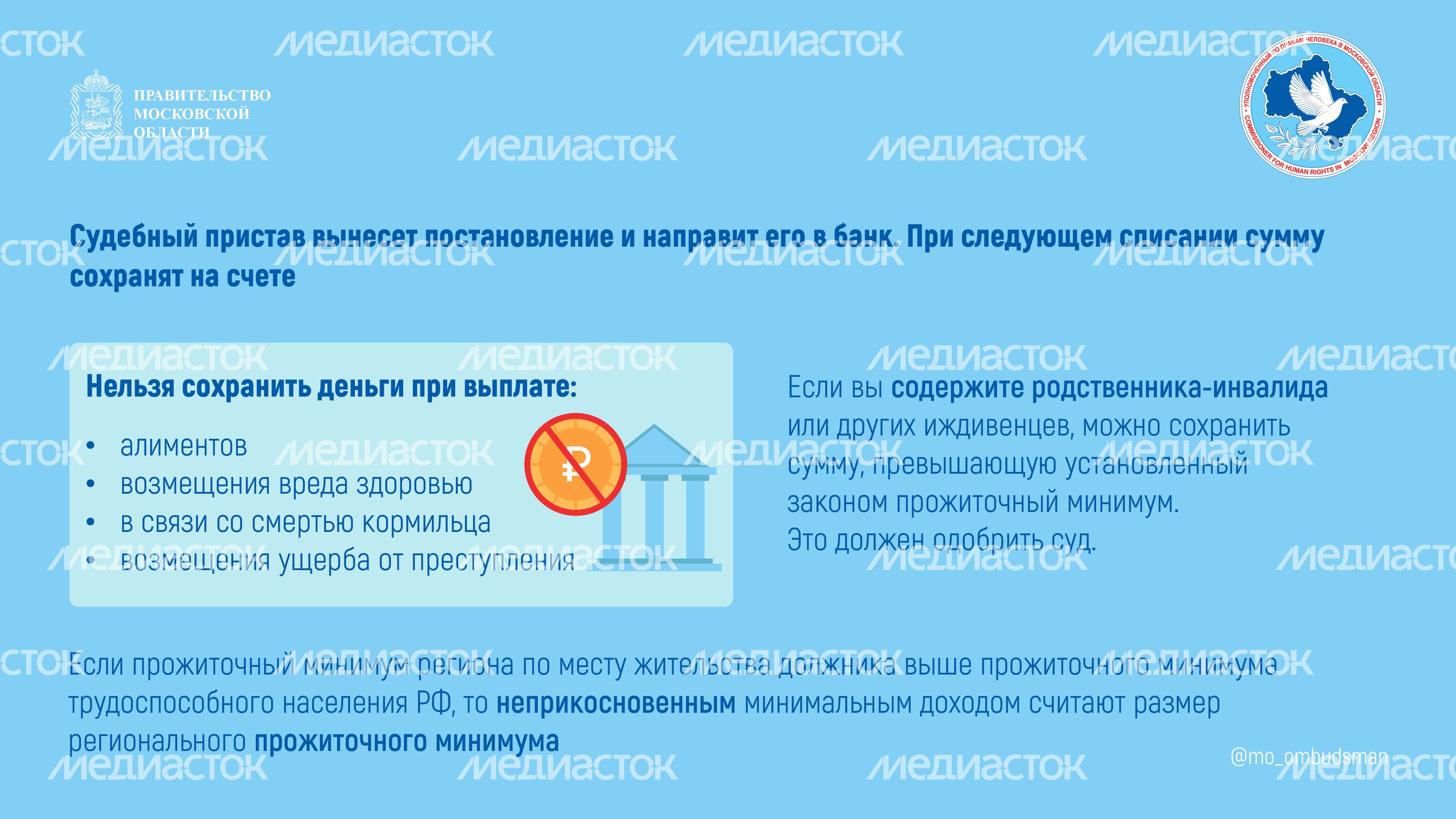 Правовой марафон. Вопрос-ответ 2_Горизонталь-03.jpg