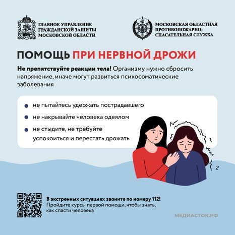 Стрессовые реакции страх квадрат (7)