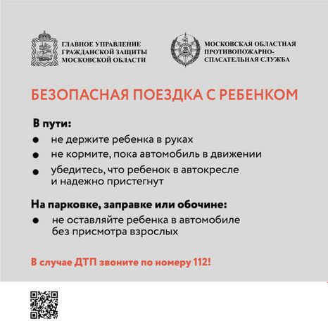 поездка с ребенком квадрат-08.jpg