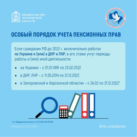 Пенсии работавшим в странам бывшего СССР квадрат 04