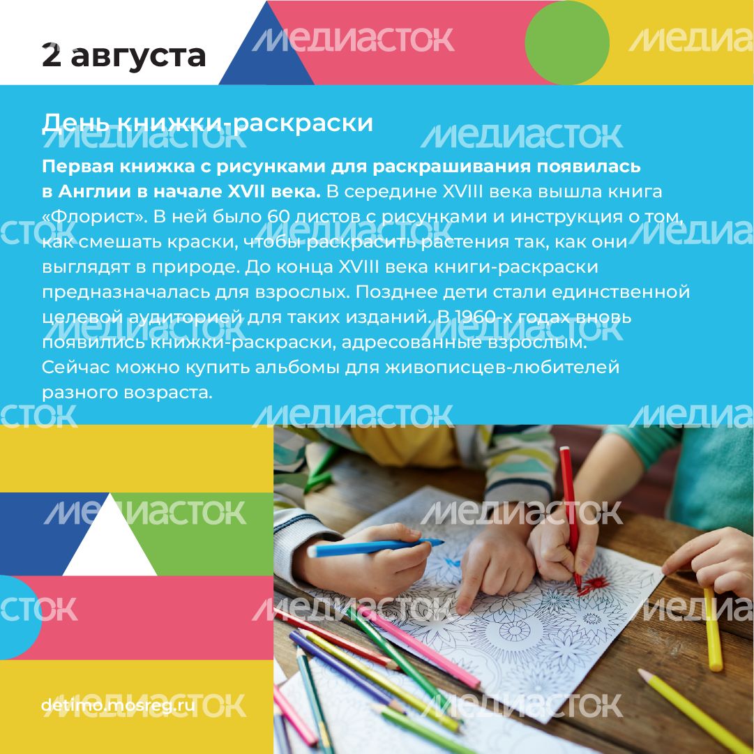 Квадрат календарь 02.png