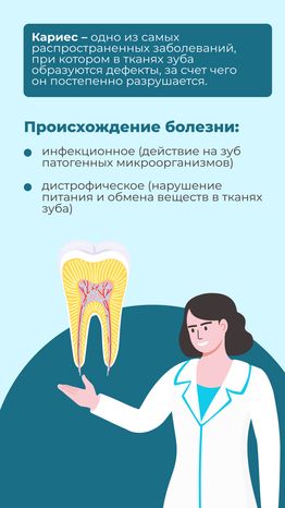 Кариес вертикаль 03