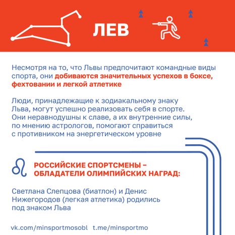 Гороскоп_спорт-32.jpg