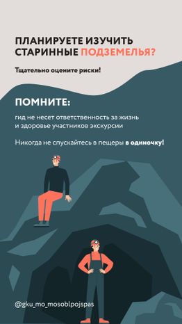 Вертикаль Спуск в пещеры 06.jpg