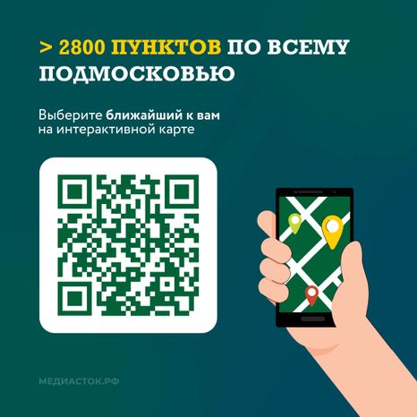 Как сдать пластик, алюминий и старую одежду в Подмосковье квадрат 04
