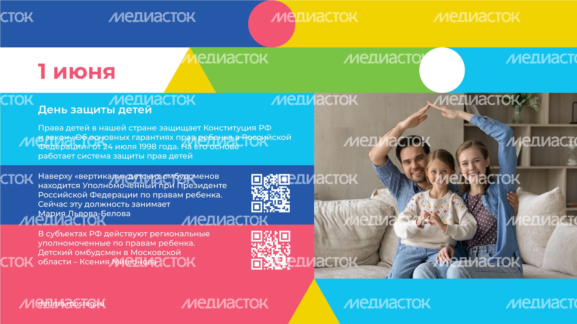 Календарь ИЮНЬ горизонталь (7).png