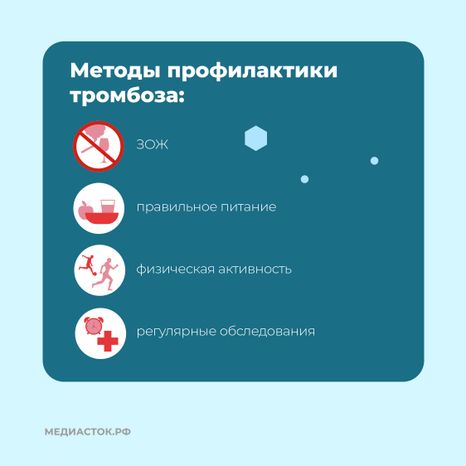 Тромбоз квадрат 07