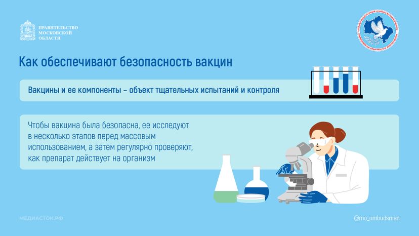 Вакцинация горизонталь 08