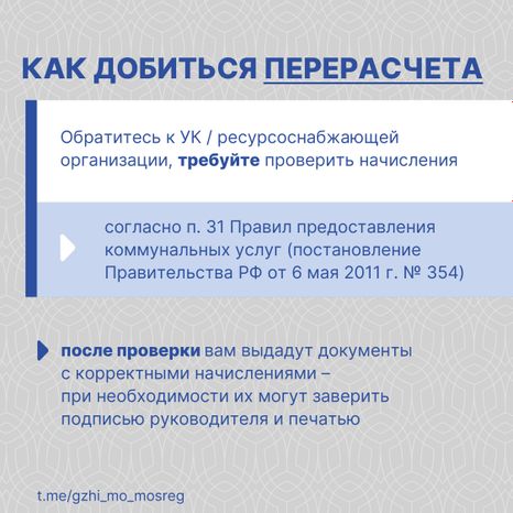 Перерасчеты-21.jpg