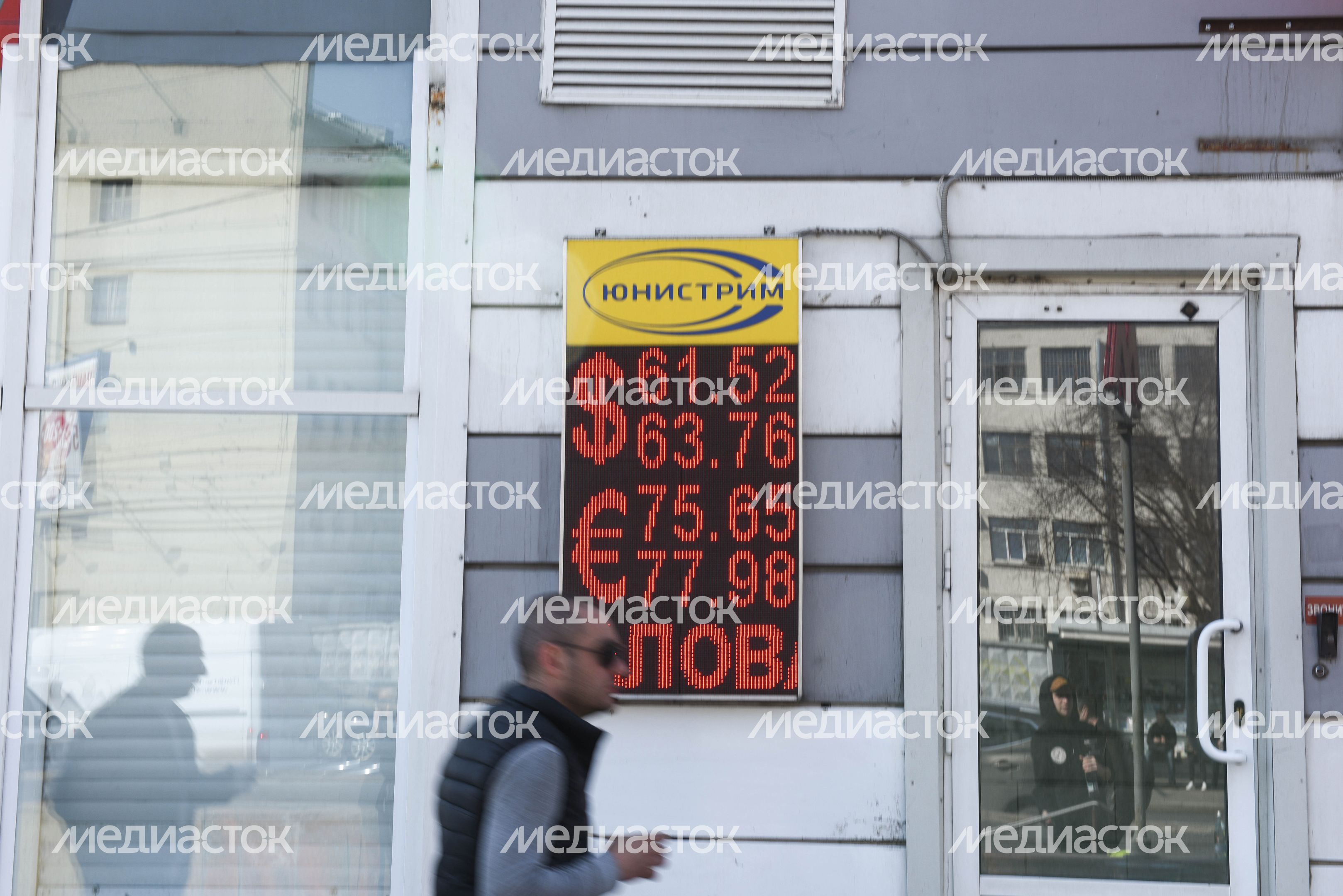 Резкий скачок курса доллара и евро к рублю, 2 часть Резкий скачок курса доллара и евро к рублю, 2 часть