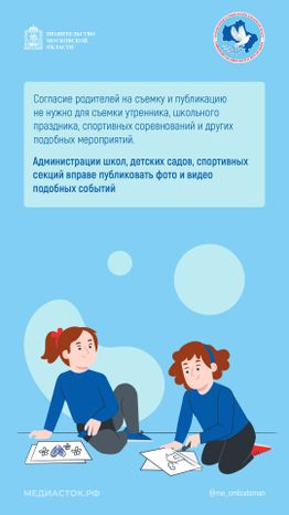 Публикация персональных данных вертикаль 04