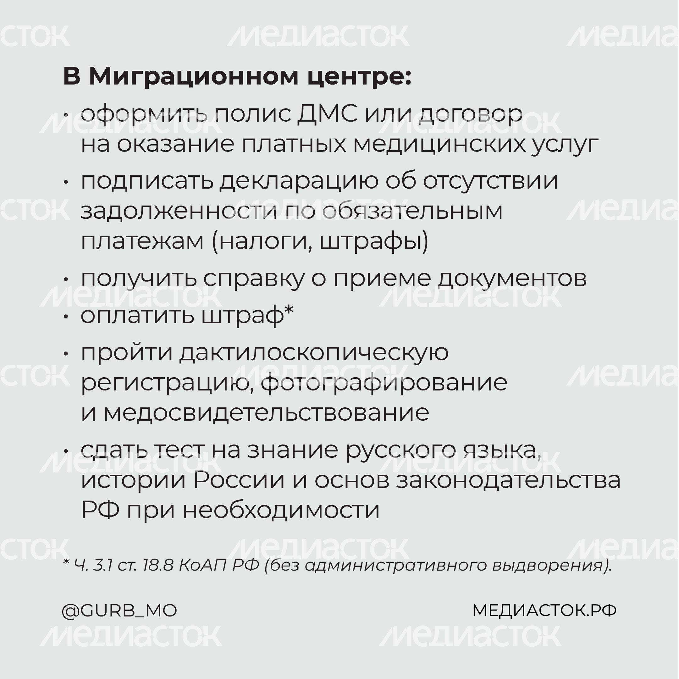 Памятка для трудовых мигрантов квадрат 23 Памятка для трудовых мигрантов квадрат 23