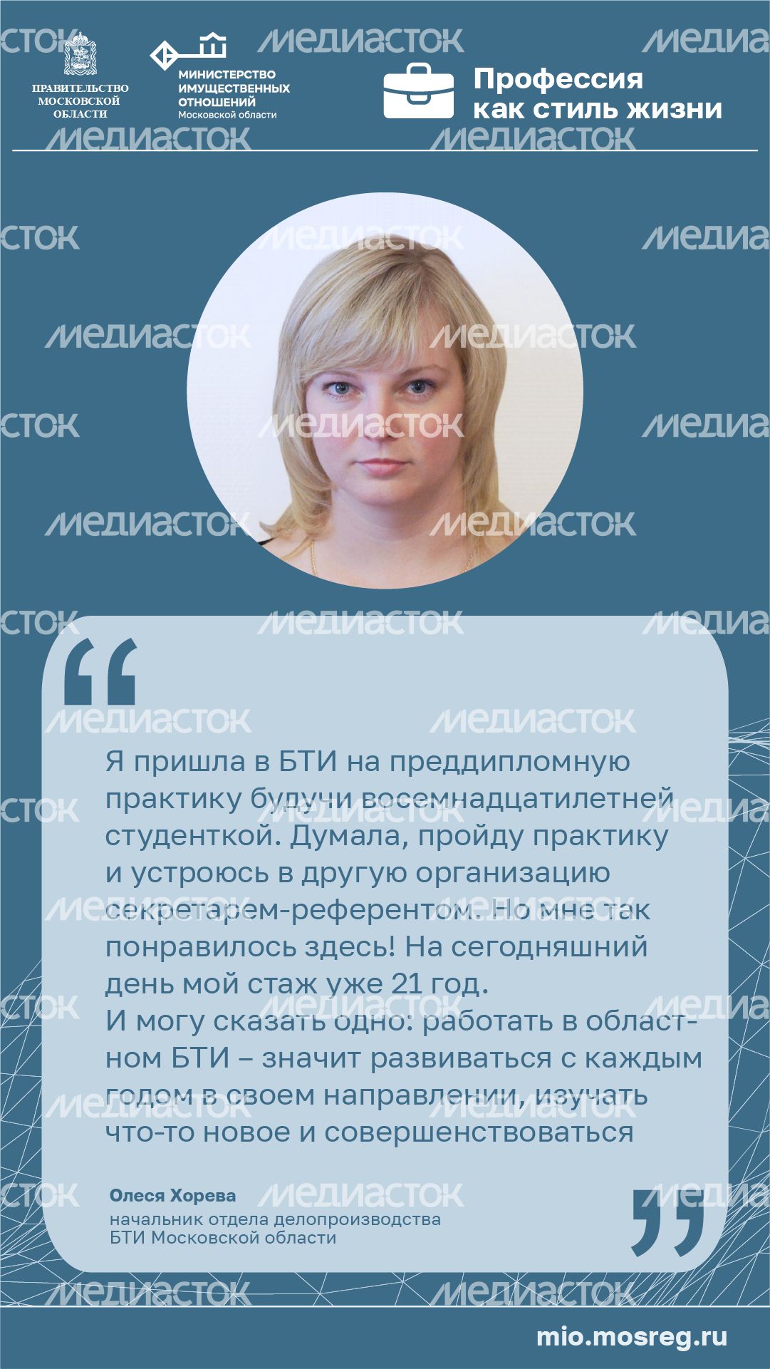 Цитата_Хорева_вертикаль-100.jpg