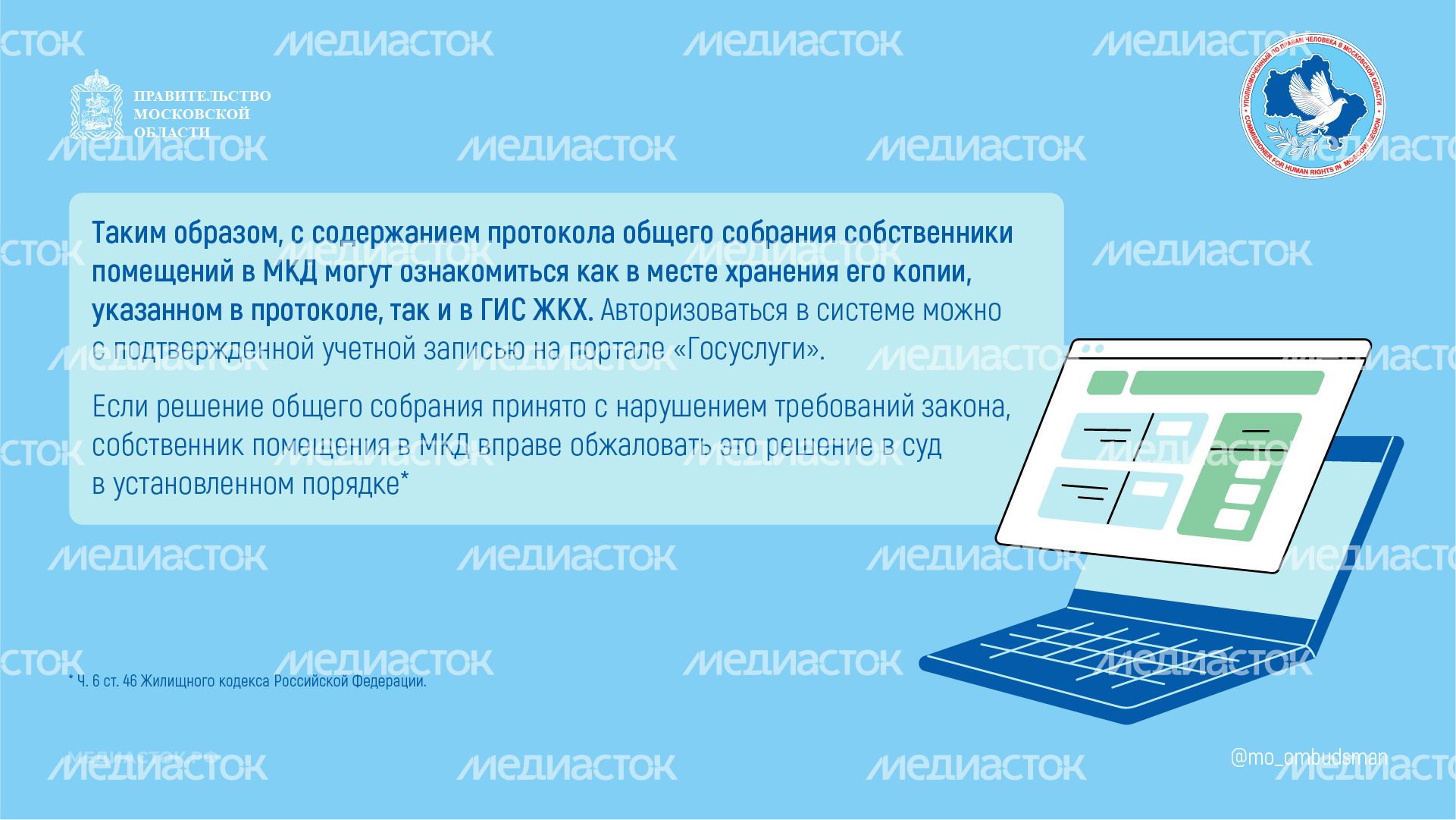 Как нужно оформлять решение общего собрания собственников горизонталь 05 Как нужно оформлять решение общего собрания собственников горизонталь 05