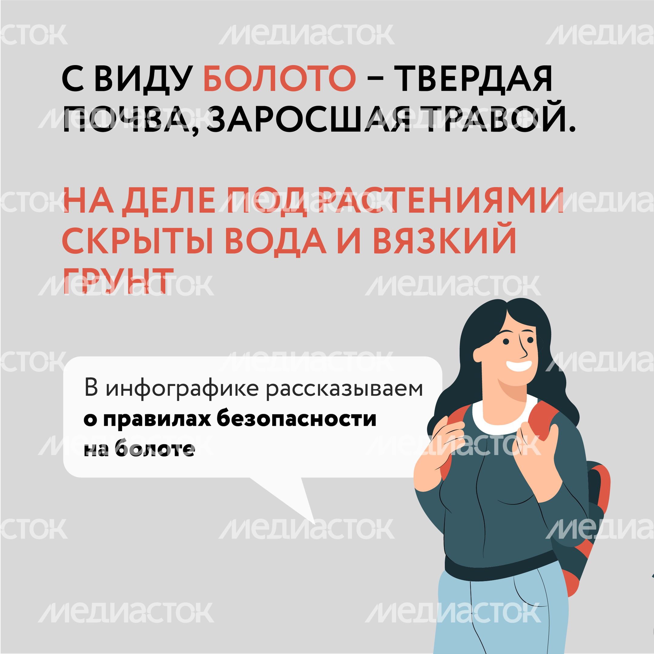 Болото-Квадрат-02.jpg