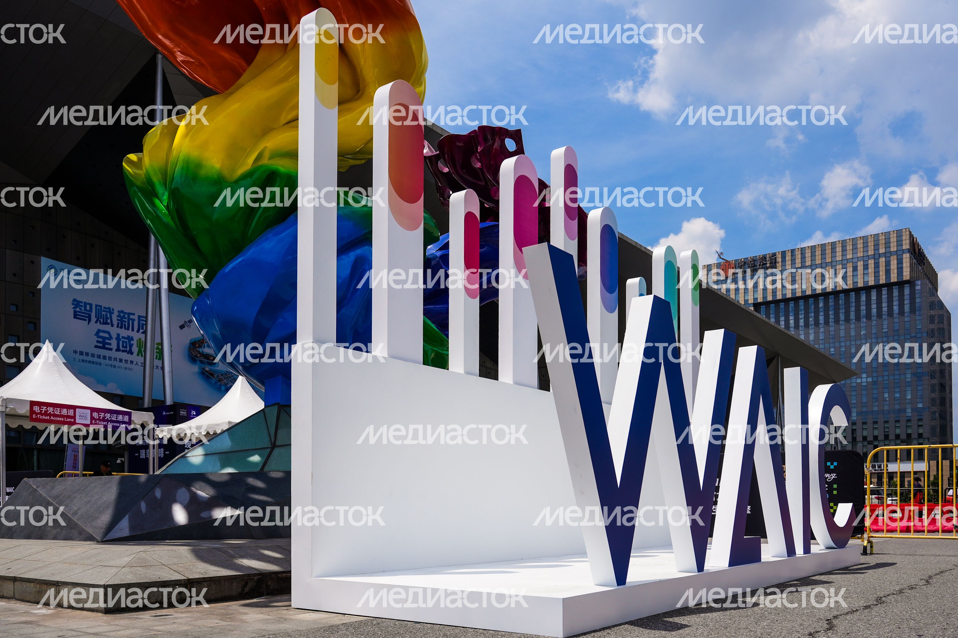 Всемирная конференция по искусственному интеллекту в Шанхае