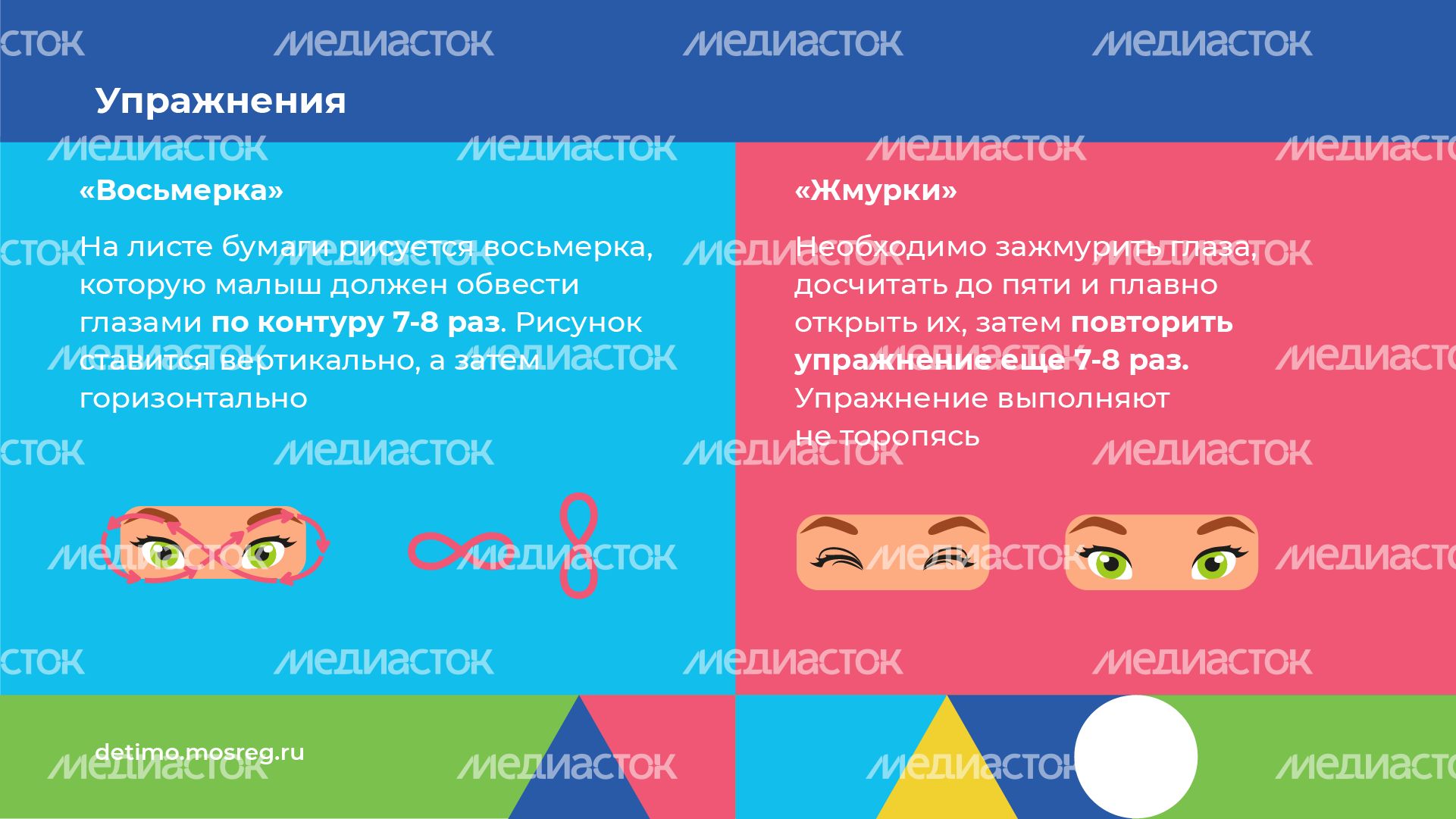 горизонтали гимнастика для глаз 09.png