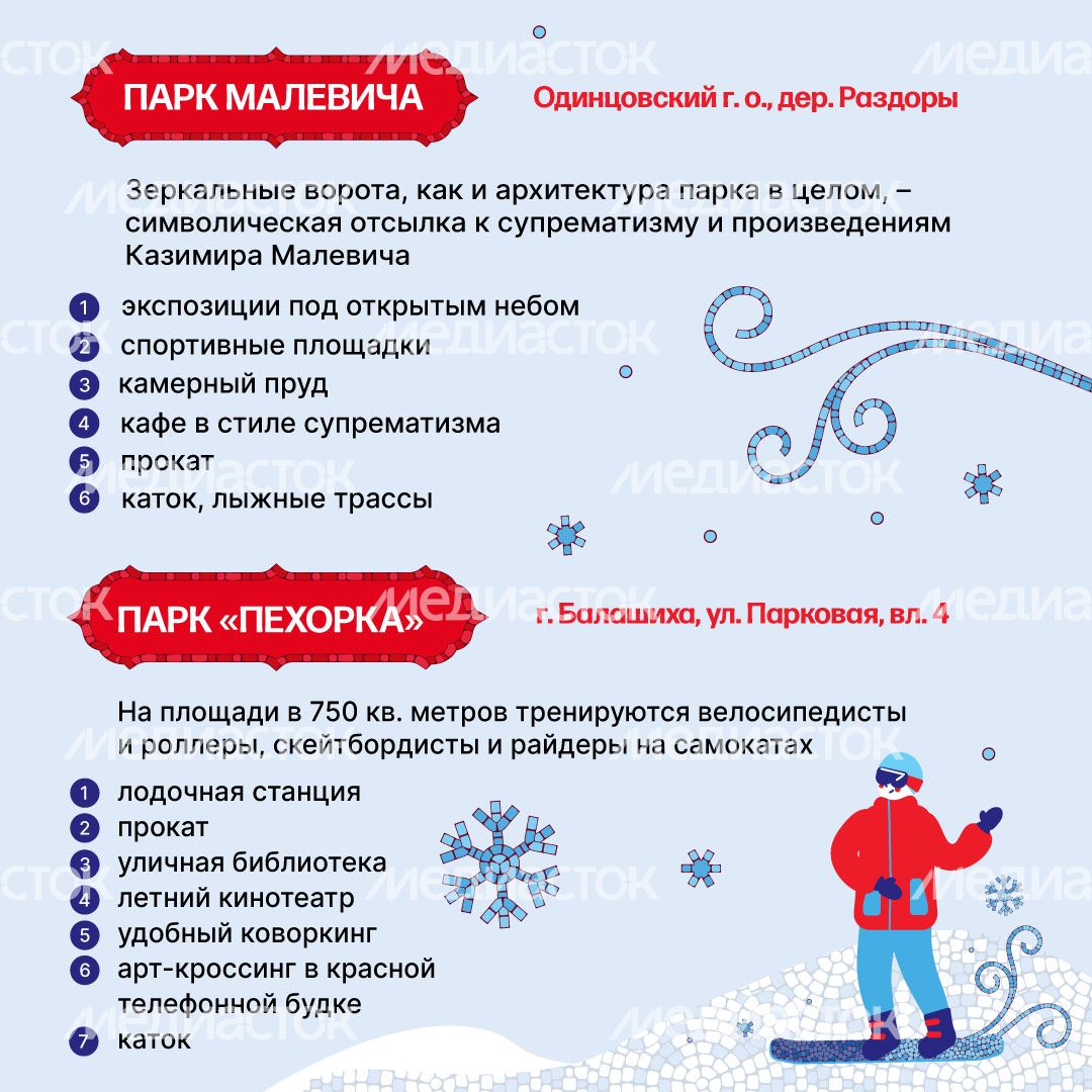парки_квадрат_2.jpg