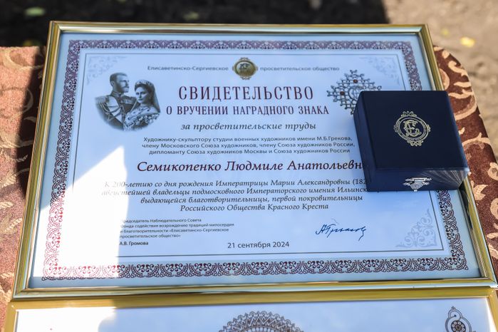 Открытие памятника императрице Марии Александровне в Ильинском-Усово