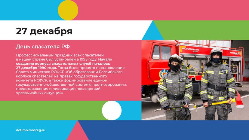 календарь декабрь - горизонталь - 09.png