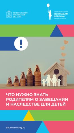 Обложка_Наследство_вертикаль_3