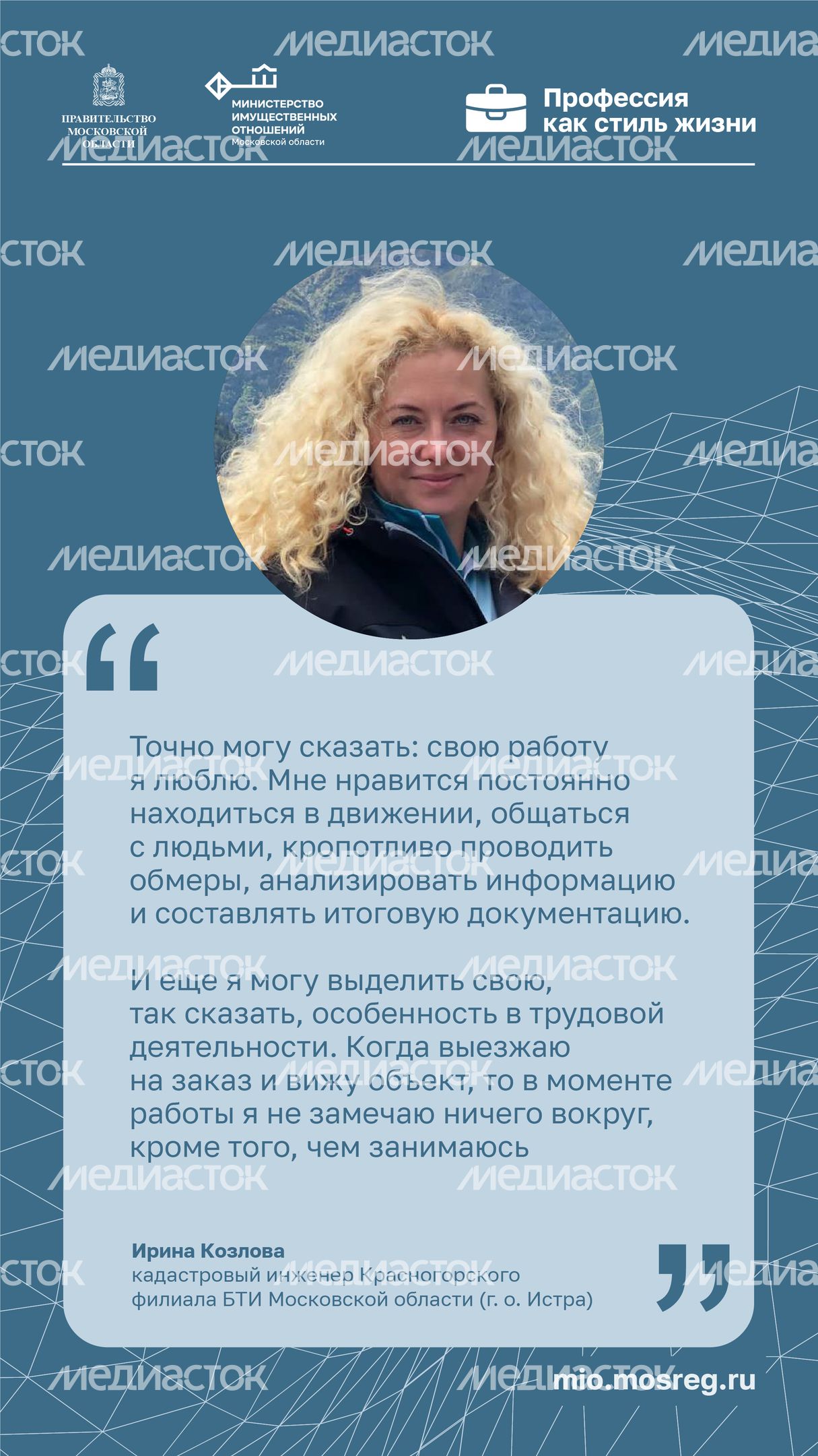 Вертикаль Цитата_Козлова.jpg