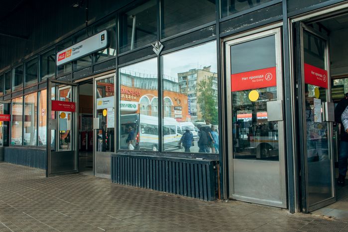 Станция Одинцово