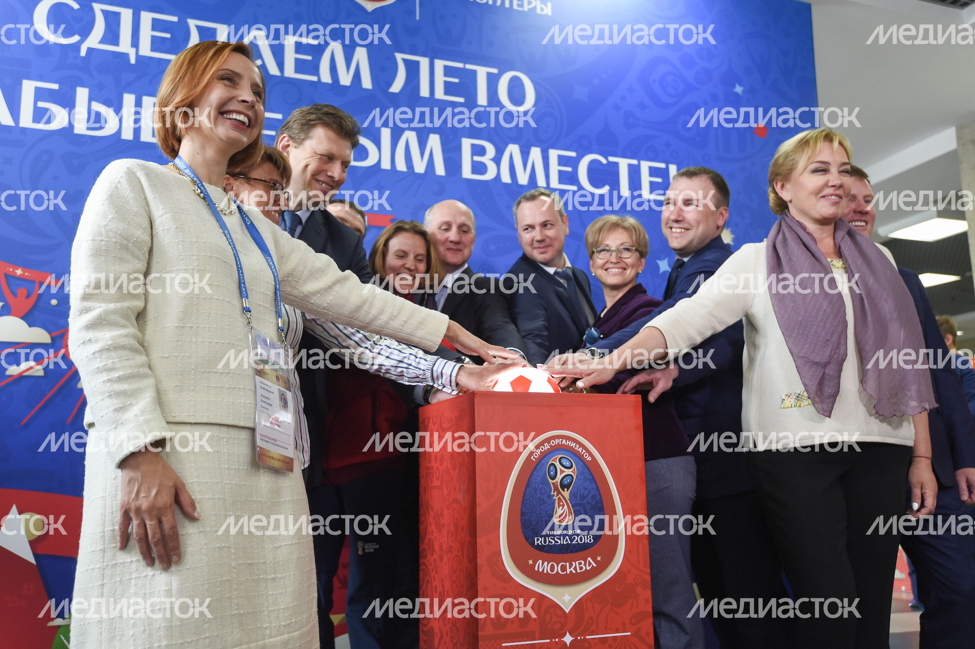 Открытие штаба волонтеров чемпионата мира по футболу – 2018 в Москве