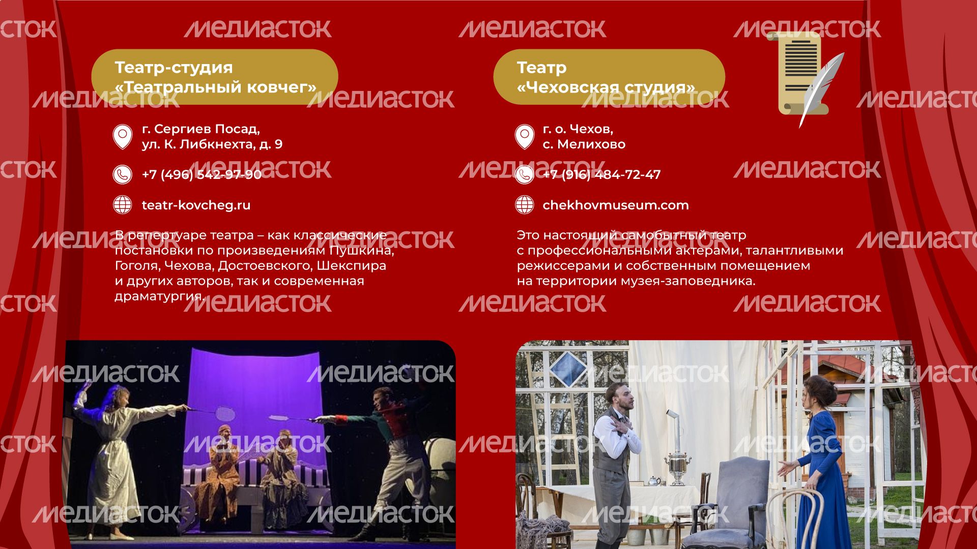 Театры горизонталь (5).jpg