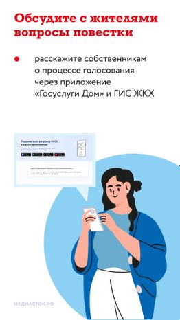ГИС ЖКХ вертикаль 05