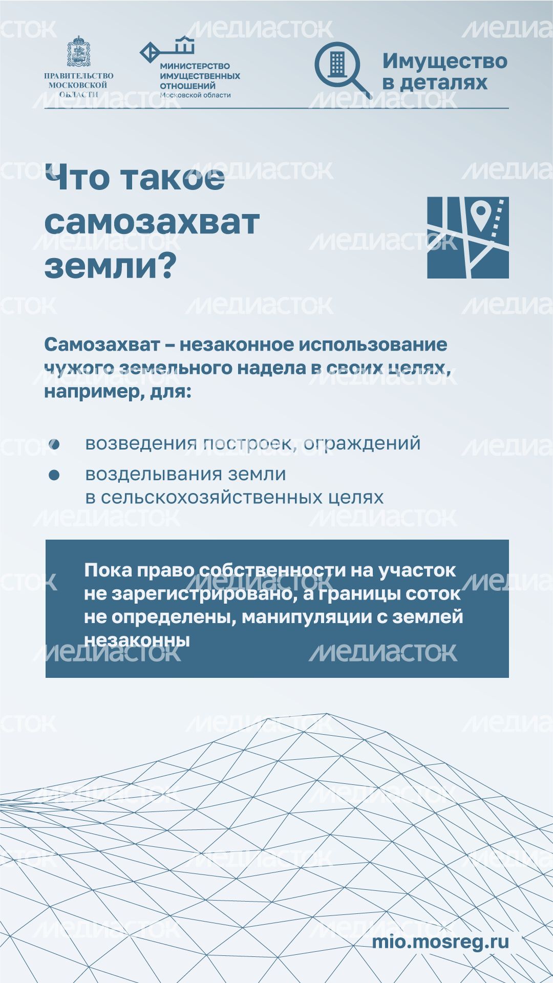 Имущество в деталях. Самозахват земли
