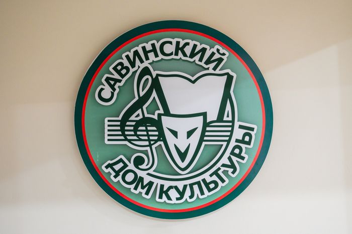Дом культуры деревни Савинская в Орехово-Зуевском г.о.