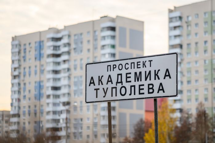 Проспект Академика Туполева в микрорайоне Авиационный Домодедово осенью