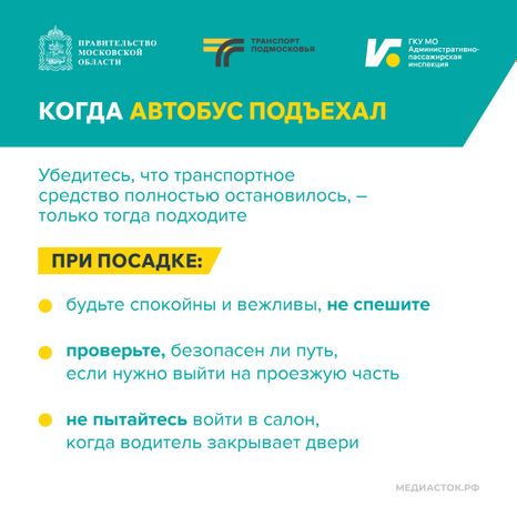 Ждите автобус а не неприятности Квадрат 04
