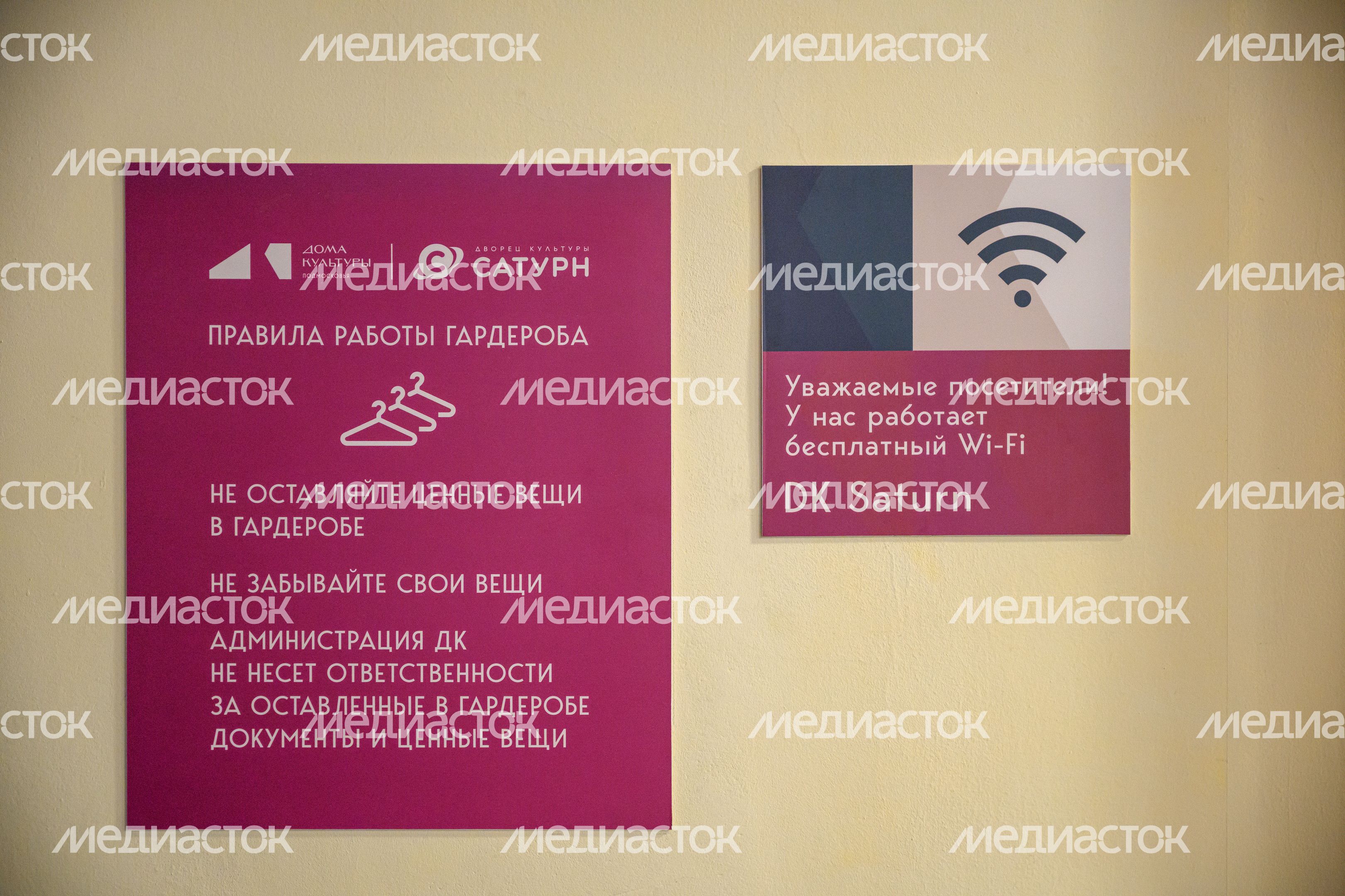 Бесплатный интернет по Wi-Fi во Дворце культуры «Сатурн» в Раменском - умный ДК Бесплатный интернет по Wi-Fi во Дворце культуры «Сатурн» в Раменском - умный ДК