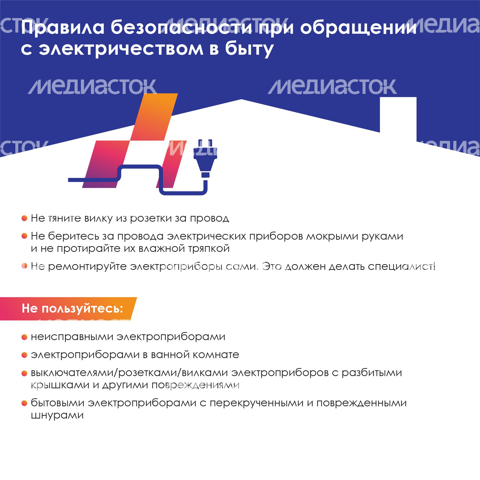 Квадрат_Электробезопасность_03-100.jpg