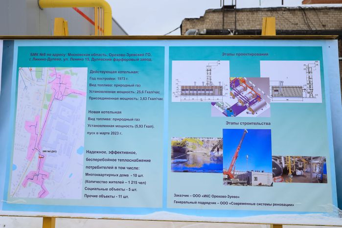 Посещение губернатором котельной в Ликине-Дулеве