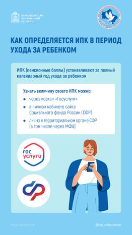 Когда многодетная мать может выйти на пенсию вертикаль 03