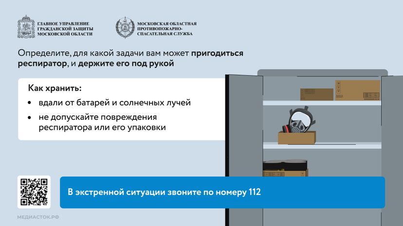 респиратор горизонталь 03