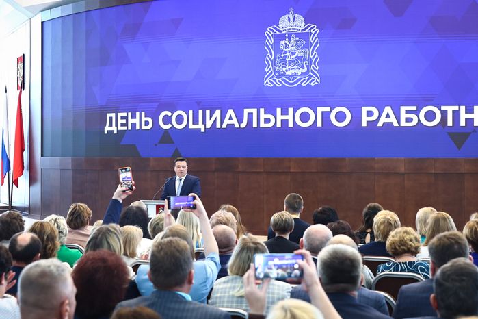 Поздравление соцработников с их профессиональным праздником Губернатором Подмосковья