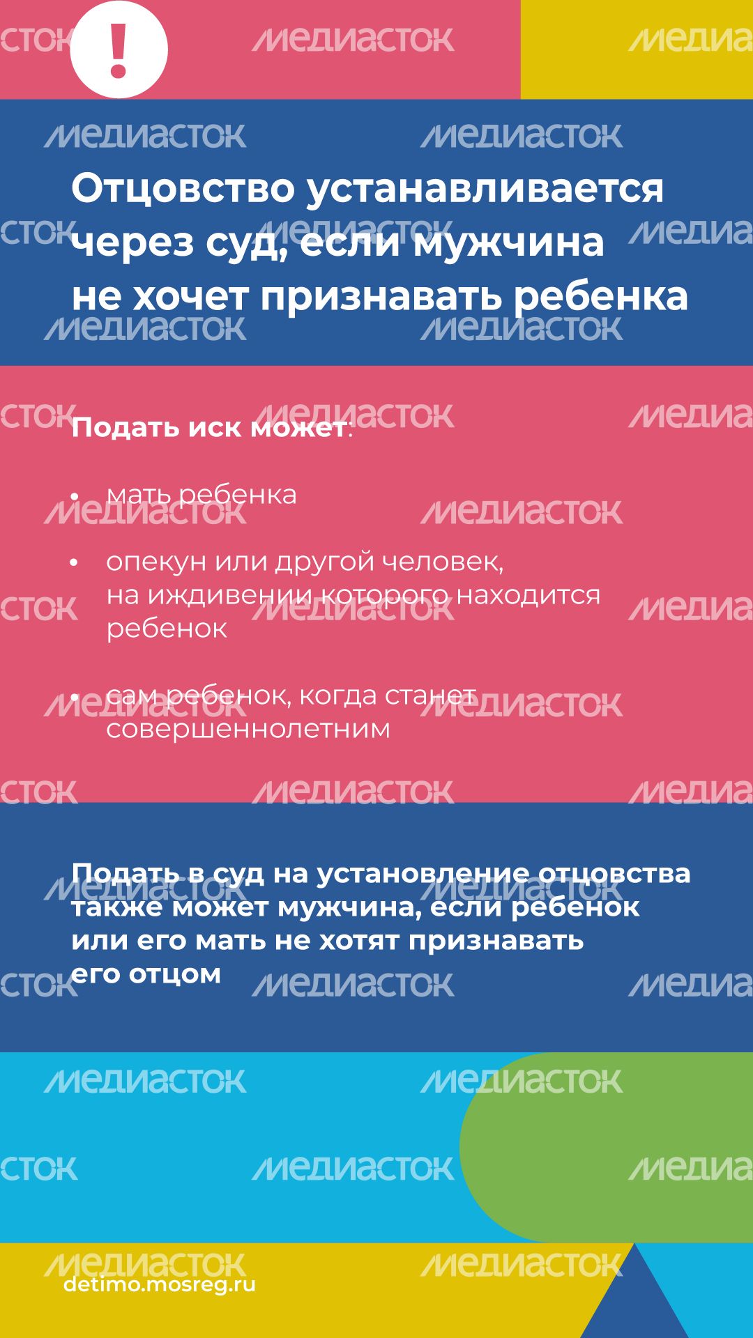 отцовство-вертикаль_05