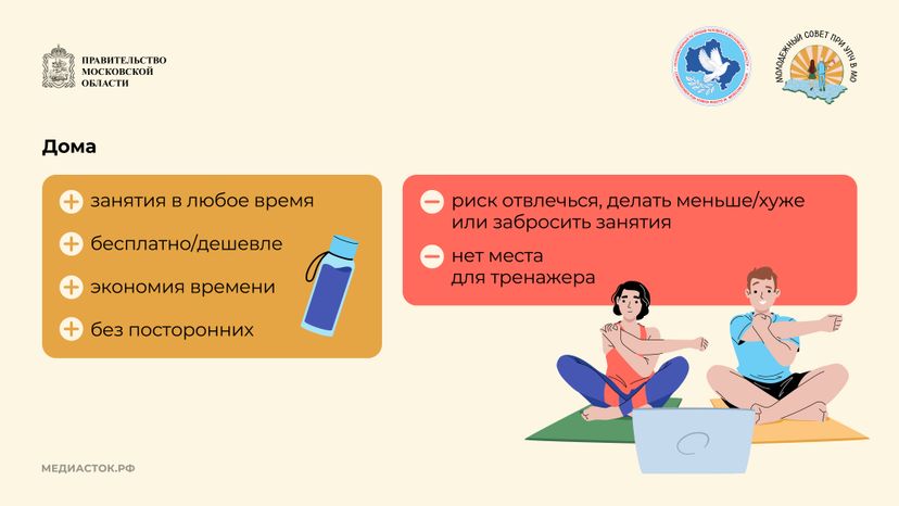Как начать заниматься спортом горизонталь 06