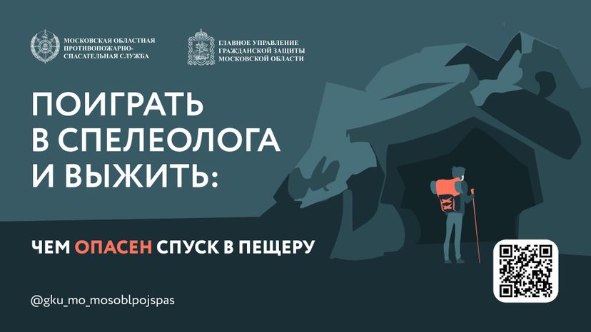 Горизонтали Спуск в пещеры 01.jpg