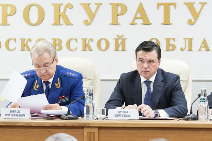 Заседание коллегии прокуратуры Московской области