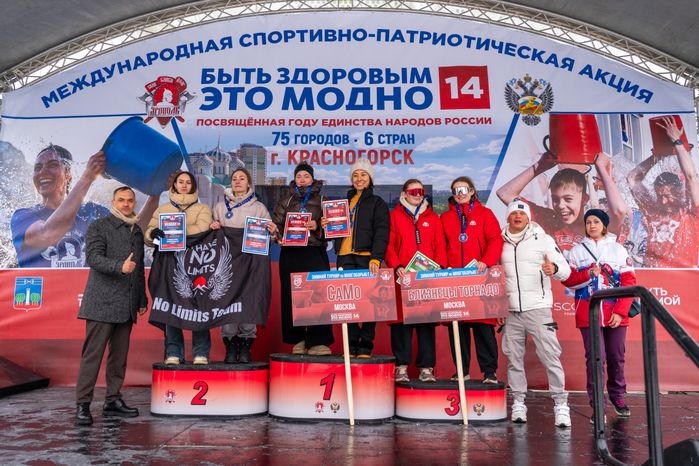 Спортивно-патриотическая акция "Быть здоровым - это модно!" в Красногорске