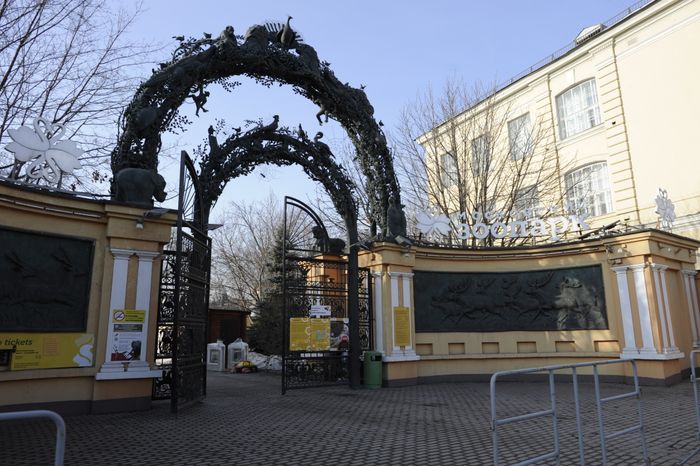 Московский зоопарк