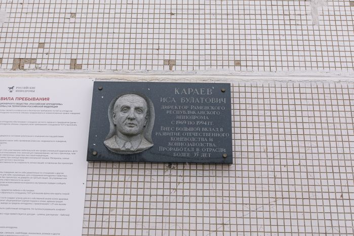 Раменское.  Раменский ипподром. Зима