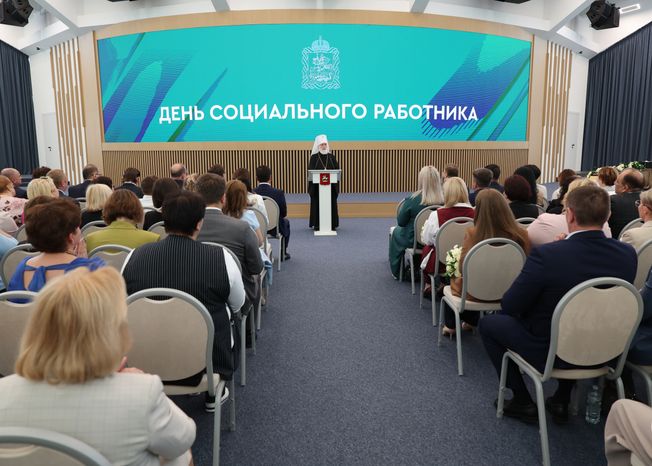 Подмосковных соцработников поздравили с их профессиональным праздником