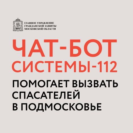 Чат-бот