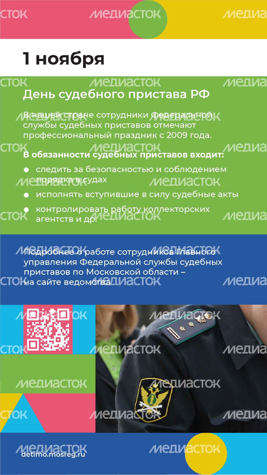 Календарь на ноябрь - вертикаль - 02.png